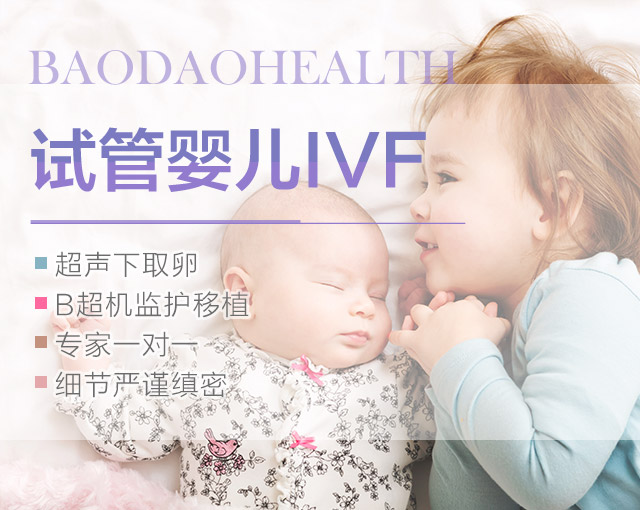 试管婴儿官网banner3.jpg