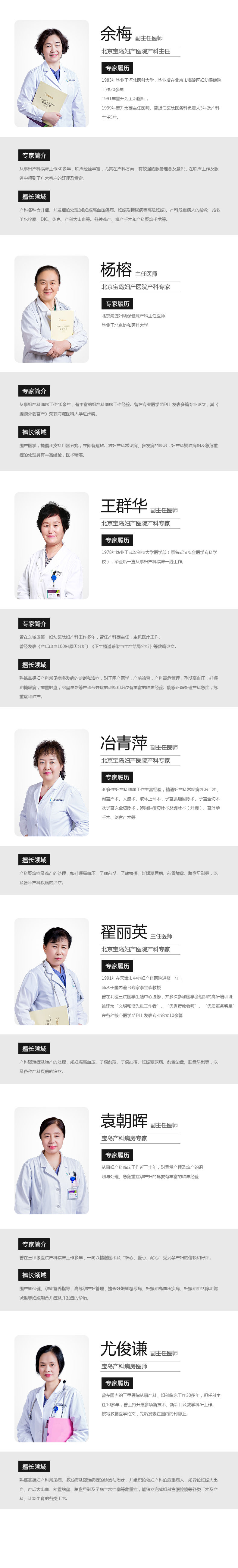 义诊专家详情图_02.jpg