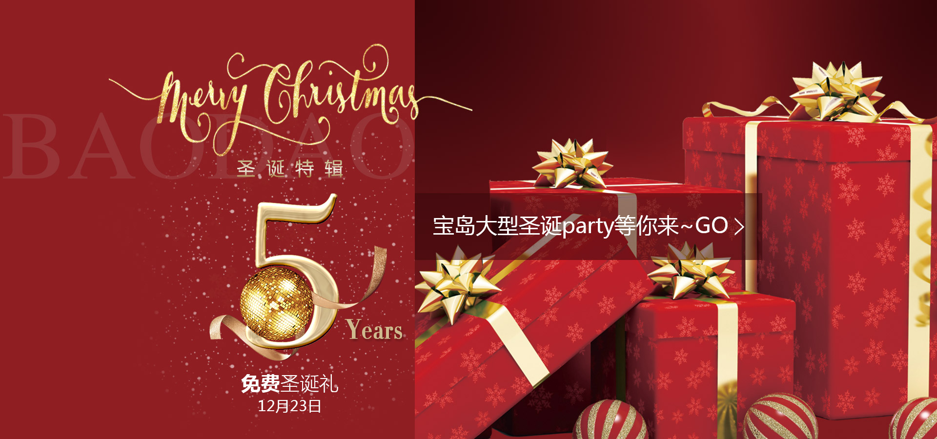 pc圣诞banner.jpg