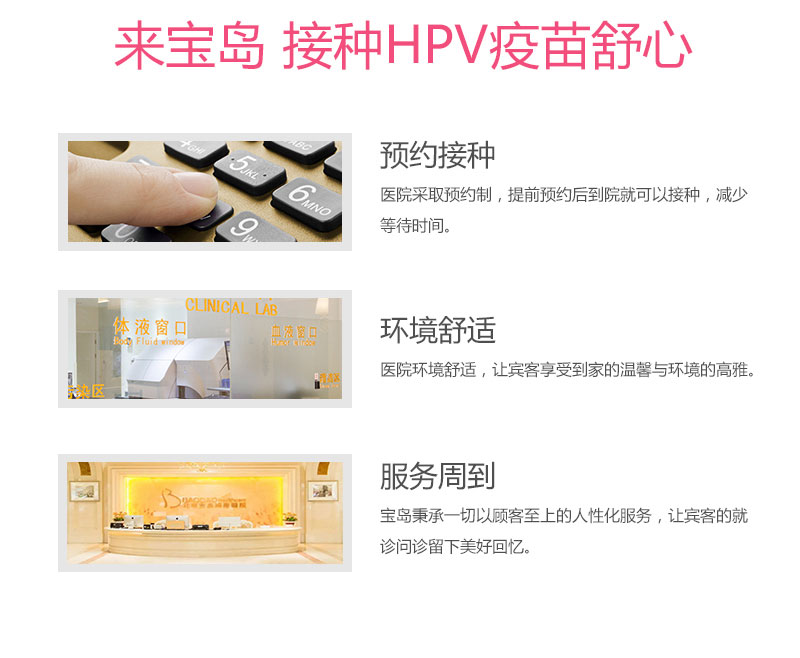 9价宫颈疫苗详情页(京东)_10.jpg