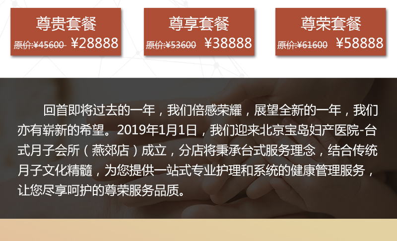 大众月子表单_02.jpg