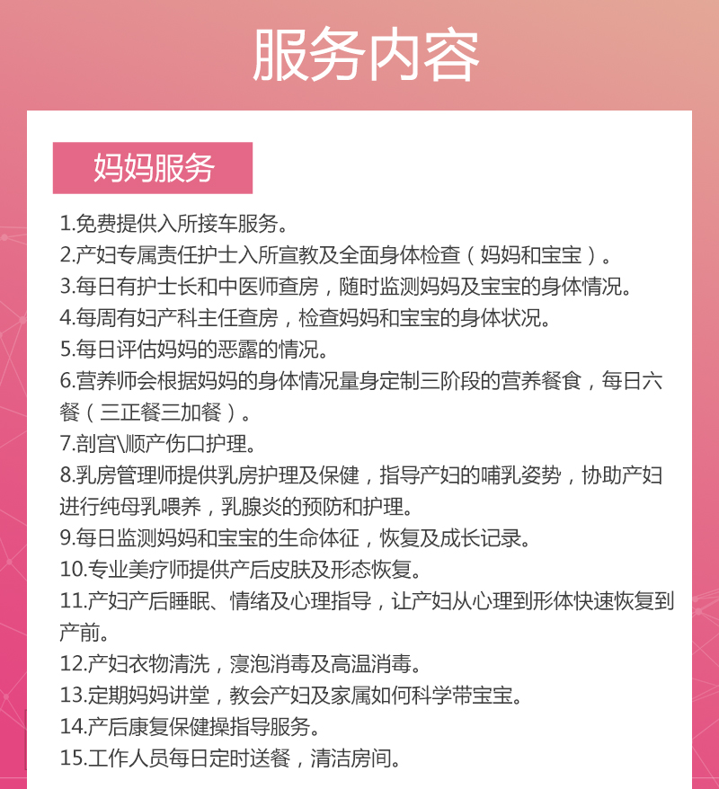 大众月子表单_04.jpg