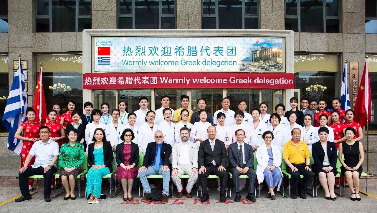 雅典副市长与希腊男科专家莅临北京美中宜和北三环妇儿医院参观考察共谋合作