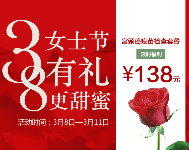 38女士节手机.jpg