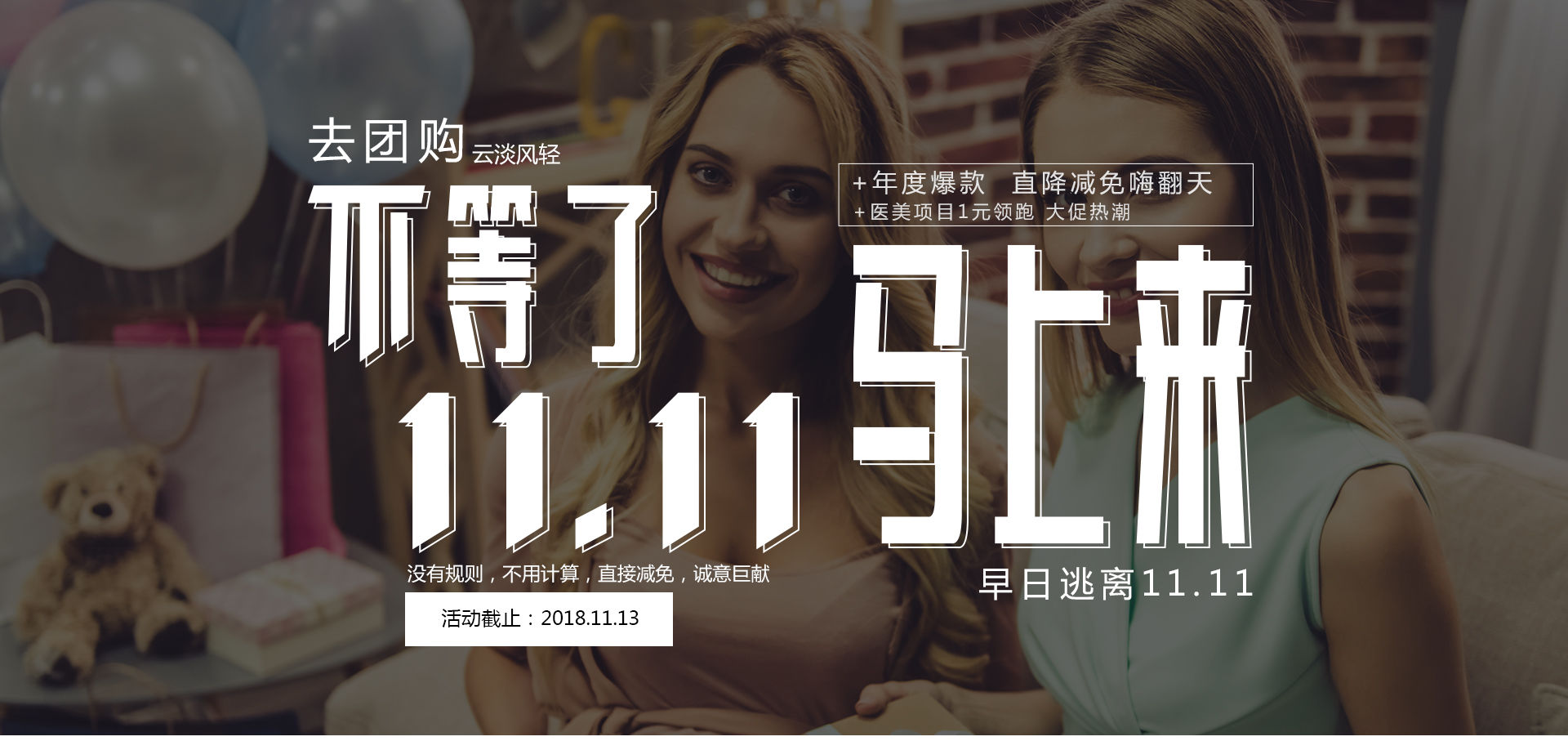 京东双十一专题_01.jpg