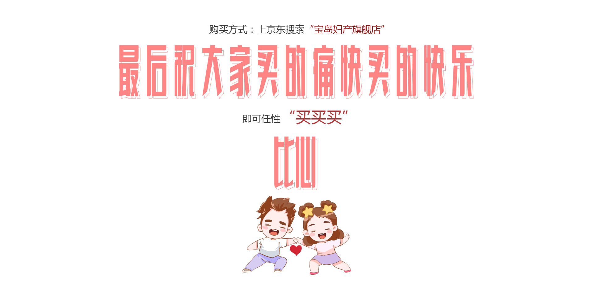 京东双十一专题_07.jpg