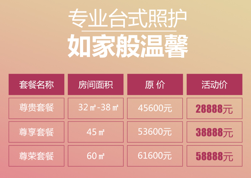 大众月子表单_03.jpg