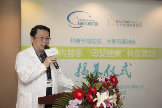 国内首个“母婴健康”科普互动体验馆于北京美中宜和北三环妇儿医院亮相