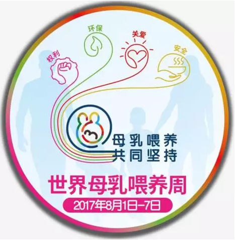 “母乳喂养 共同坚持”北京美中宜和北三环妇儿医院在行动