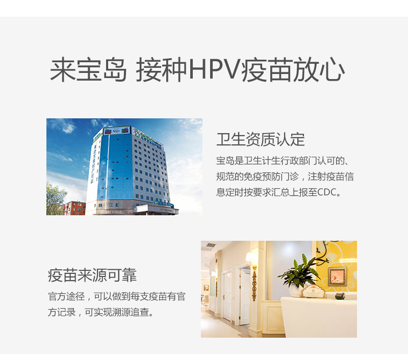 9价宫颈疫苗详情页(京东)_08.jpg