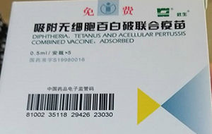 问题疫苗未进入北京 北京美中宜和北三环妇儿医院疫苗安全可靠