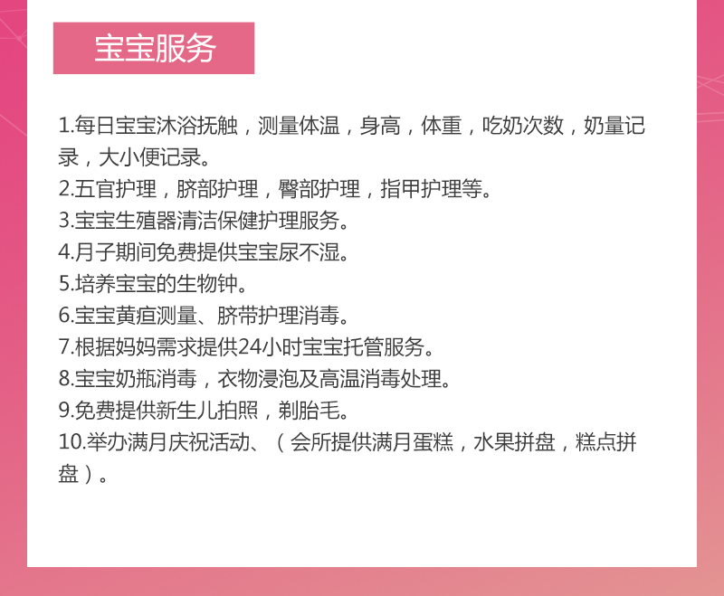 大众月子表单_05.jpg