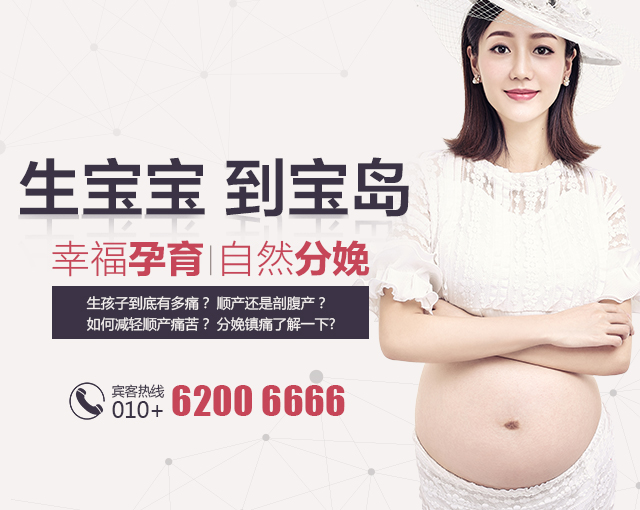官网分娩banner移动.jpg