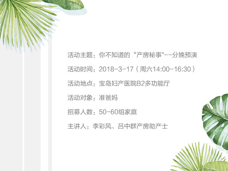 分娩预演_04.jpg