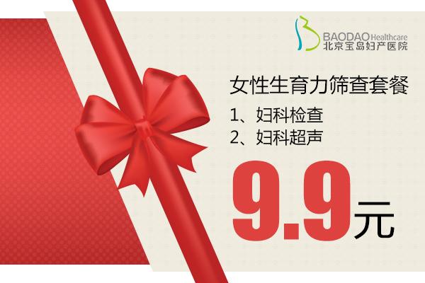 女性生育力筛查.jpg