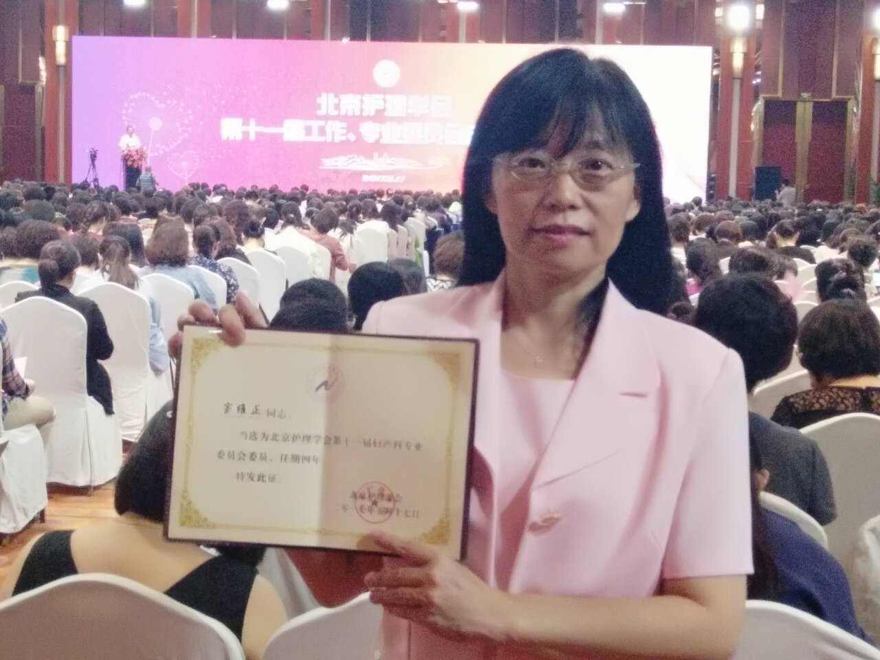 热烈祝贺窦维正主任当选北京护理学会第十一届妇产科专业委员会委员