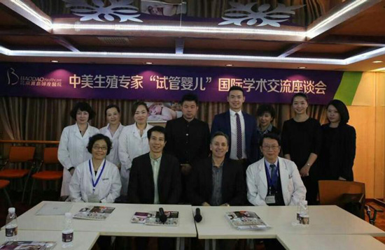 中美生殖专家“试管婴儿”学术交流座谈会在北京美中宜和北三环妇儿医院举办